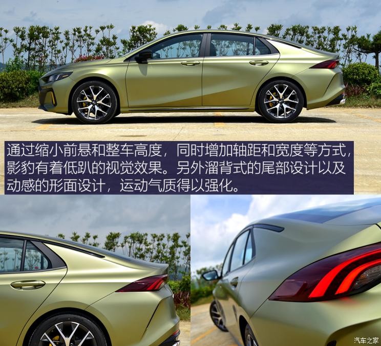 廣汽乘用車 影豹 2021款 270T 影豹J16版