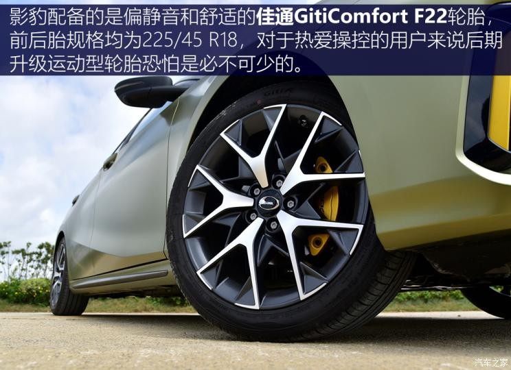 廣汽乘用車 影豹 2021款 270T 影豹J16版