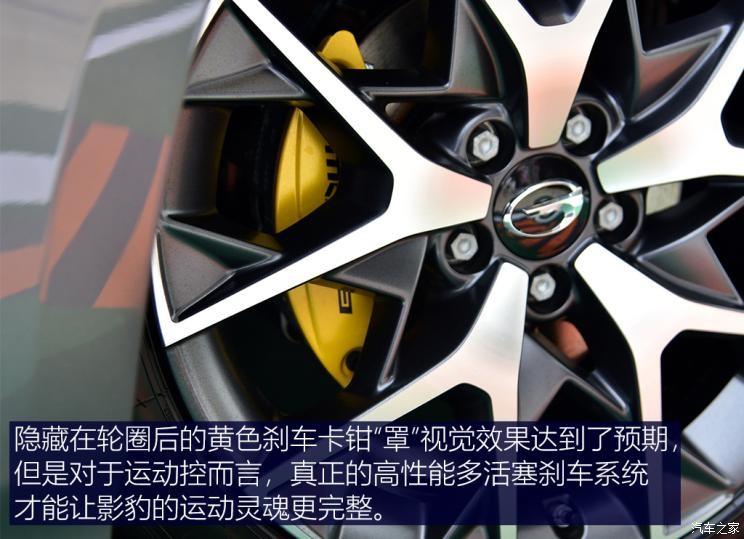 廣汽乘用車 影豹 2021款 270T 影豹J16版