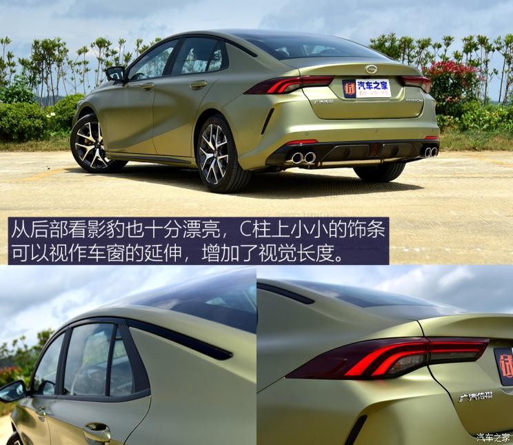 廣汽乘用車 影豹 2021款 270T 影豹J16版