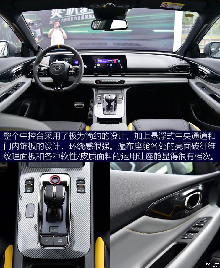 廣汽乘用車 影豹 2021款 270T 影豹J16版