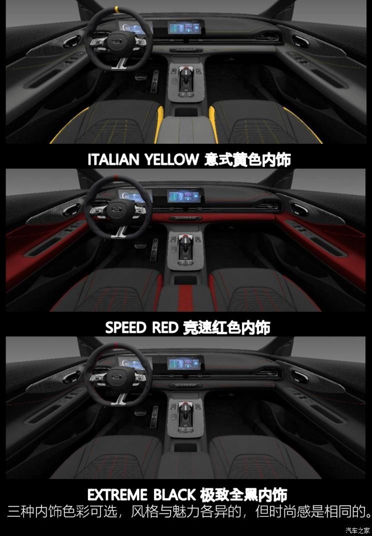 廣汽乘用車 影豹 2021款 270T 影豹J16版