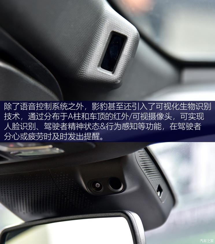 廣汽乘用車 影豹 2021款 270T 影豹J16版