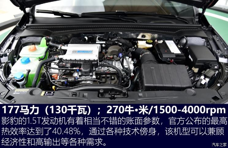 廣汽乘用車 影豹 2021款 270T 影豹J16版