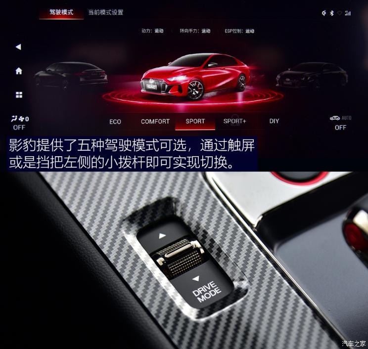 廣汽乘用車 影豹 2021款 270T 影豹J16版