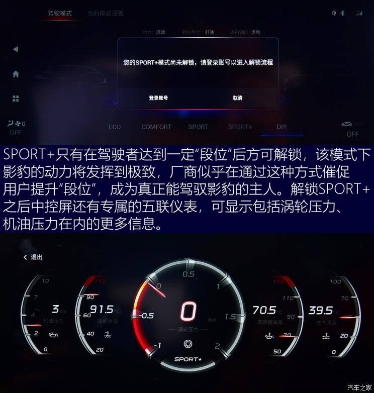 廣汽乘用車 影豹 2021款 270T 影豹J16版