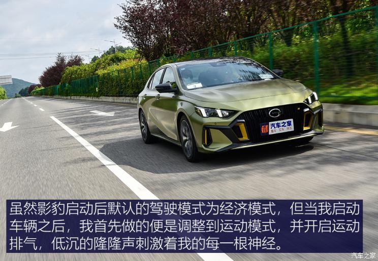 廣汽乘用車 影豹 2021款 270T 影豹J16版