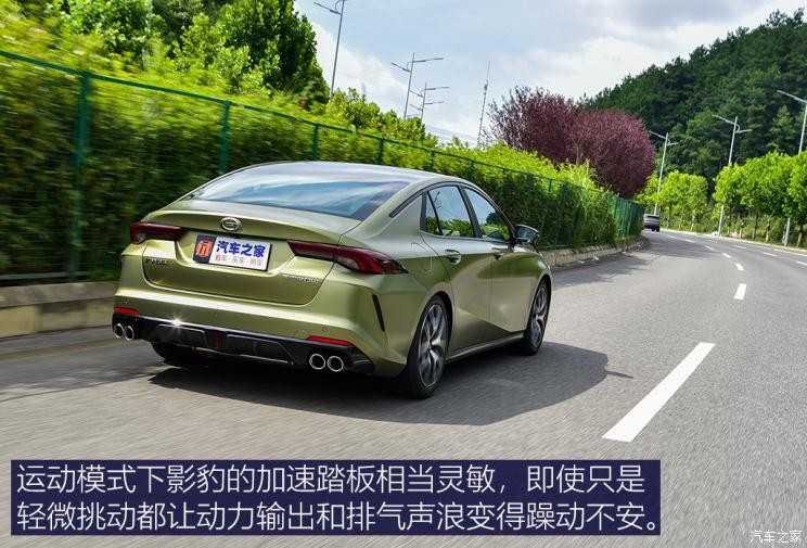 廣汽乘用車 影豹 2021款 270T 影豹J16版