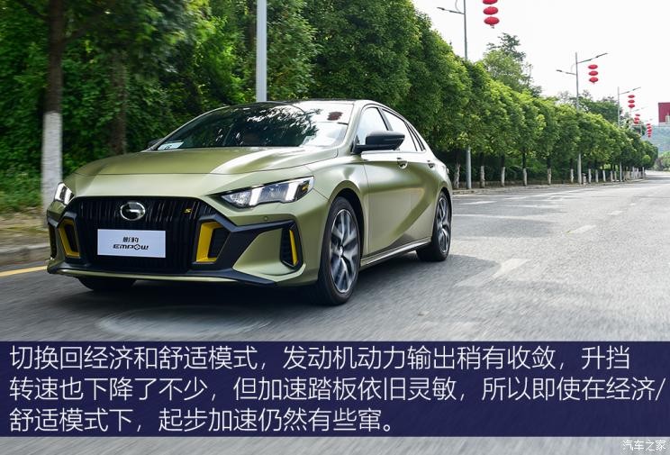 廣汽乘用車 影豹 2021款 270T 影豹J16版