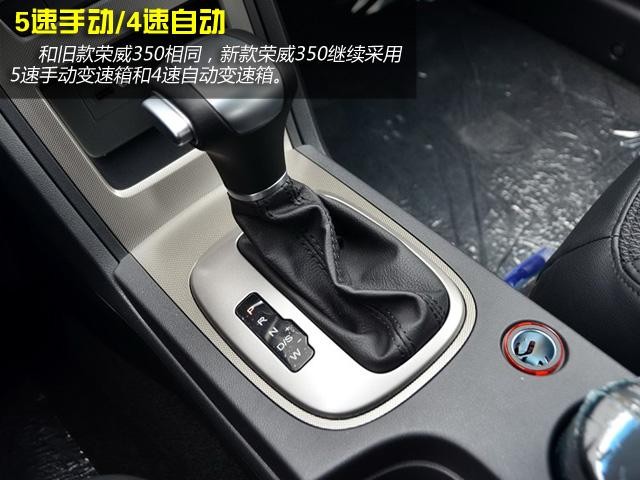 推薦1.5L手動(dòng)迅捷版 新款榮威350購(gòu)車手冊(cè)