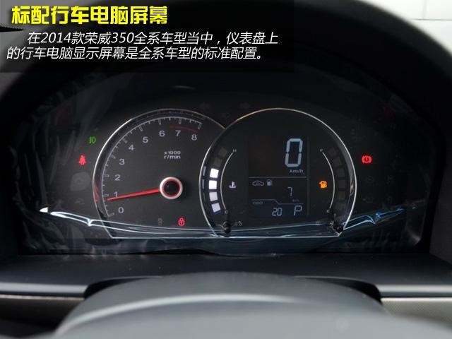 推薦1.5L手動(dòng)迅捷版 新款榮威350購(gòu)車手冊(cè)