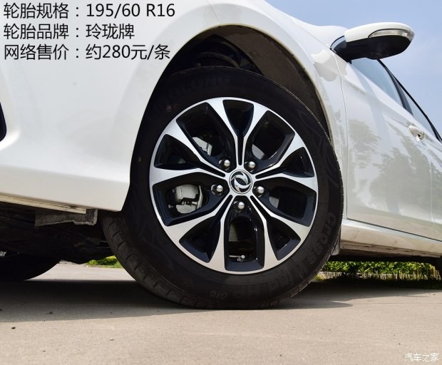 東風風行 景逸S50 2017款 1.6L CVT旗艦型