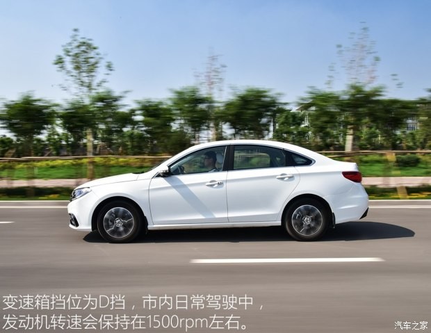 東風風行 景逸S50 2017款 1.6L CVT旗艦型