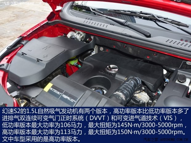 北汽銀翔 幻速S2 2014款 1.5L 手動舒適型