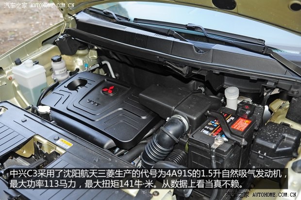 中興汽車 中興C3 2013款 基本型