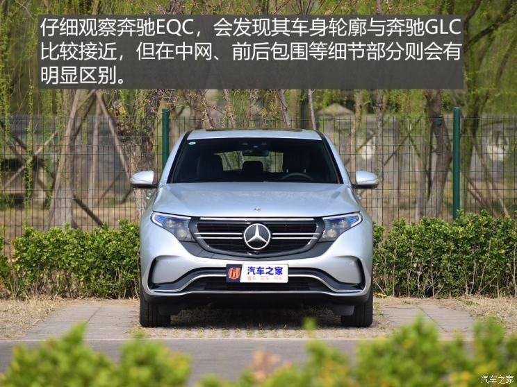 北京奔馳 奔馳EQC 2020款 EQC 400 4MATIC