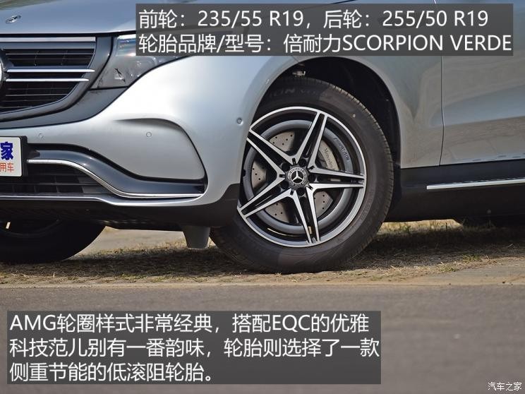 北京奔馳 奔馳EQC 2020款 EQC 400 4MATIC