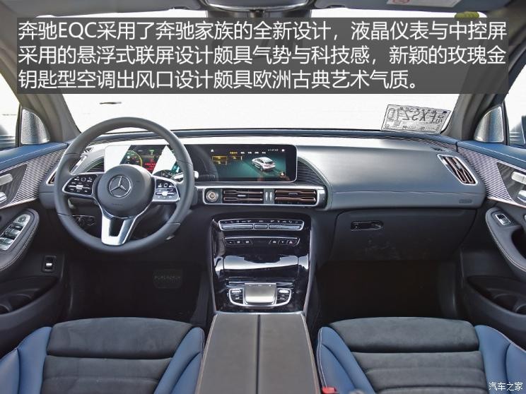 北京奔馳 奔馳EQC 2020款 EQC 400 4MATIC