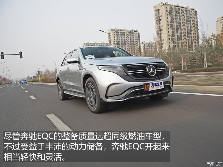 北京奔馳 奔馳EQC 2020款 EQC 400 4MATIC