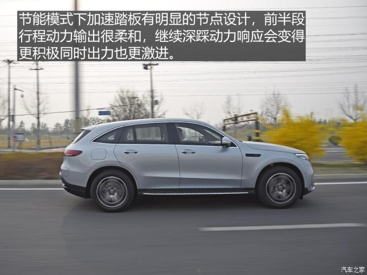 北京奔馳 奔馳EQC 2020款 EQC 400 4MATIC