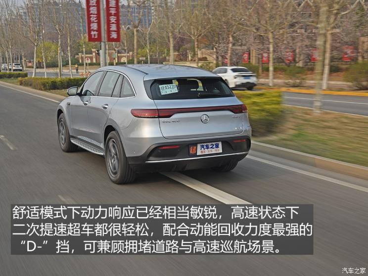 北京奔馳 奔馳EQC 2020款 EQC 400 4MATIC