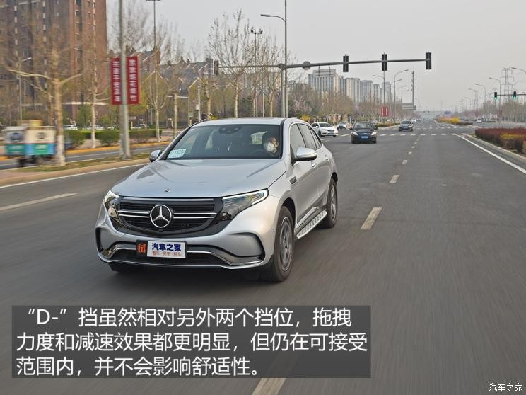 北京奔馳 奔馳EQC 2020款 EQC 400 4MATIC