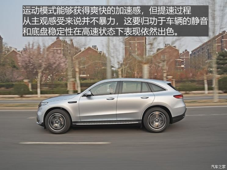 北京奔馳 奔馳EQC 2020款 EQC 400 4MATIC