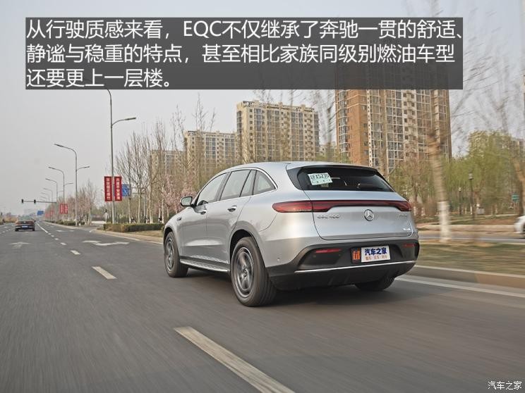 北京奔馳 奔馳EQC 2020款 EQC 400 4MATIC