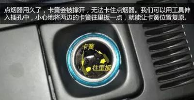 汽車為什么不取消點(diǎn)煙器