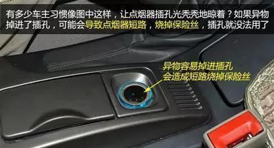 汽車為什么不取消點(diǎn)煙器