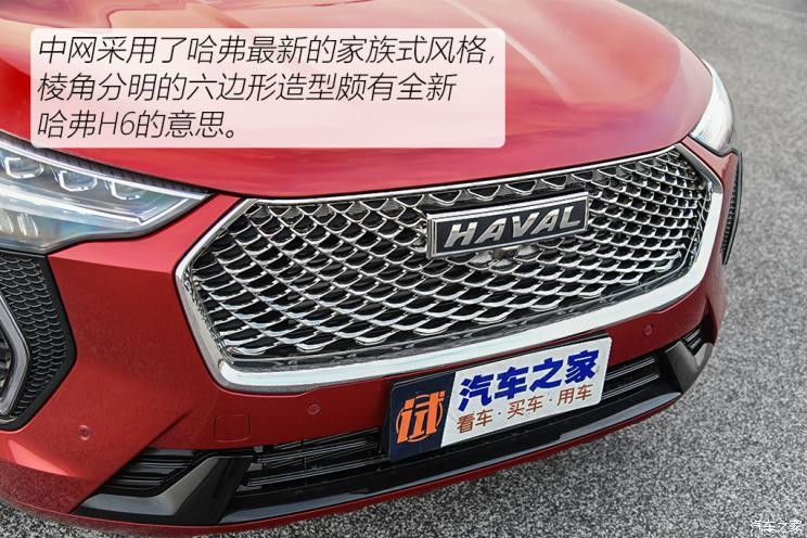 長城汽車 哈弗初戀 2021款 1.5T 大四版