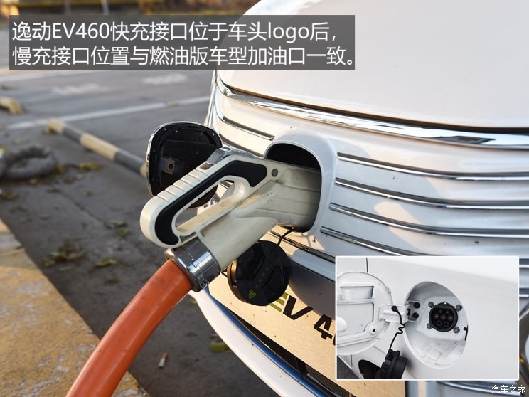 長安汽車 逸動(dòng)新能源 2019款 EV460 智領(lǐng)版