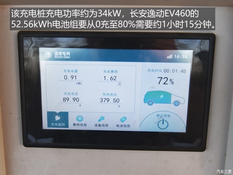 長安汽車 逸動(dòng)新能源 2019款 EV460 智領(lǐng)版