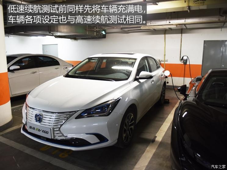 長安汽車 逸動(dòng)新能源 2019款 EV460 智領(lǐng)版