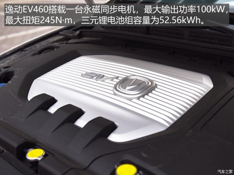 長安汽車 逸動新能源 2019款 EV460 智領(lǐng)版