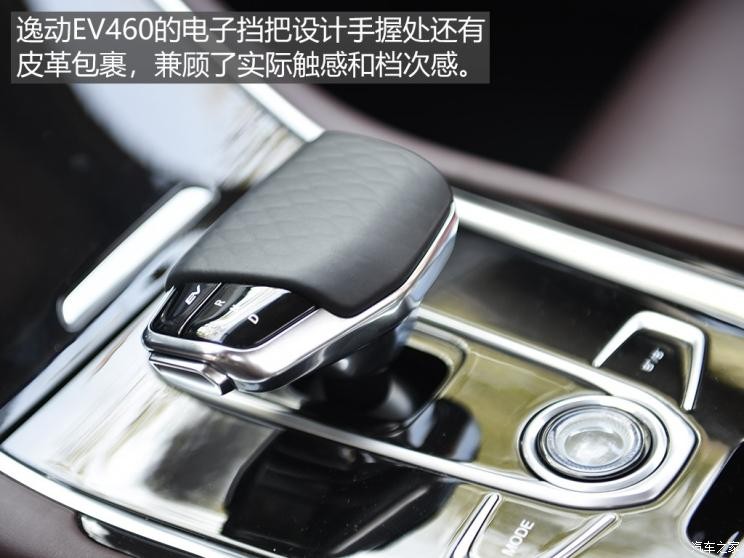 長安汽車 逸動新能源 2019款 EV460 智領(lǐng)版