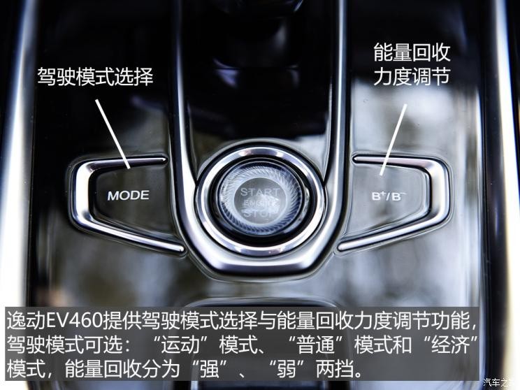 長安汽車 逸動新能源 2019款 EV460 智領(lǐng)版