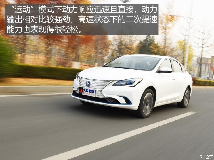 長安汽車 逸動新能源 2019款 EV460 智領(lǐng)版