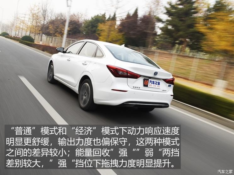 長安汽車 逸動新能源 2019款 EV460 智領(lǐng)版