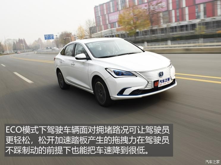 長安汽車 逸動新能源 2019款 EV460 智領(lǐng)版