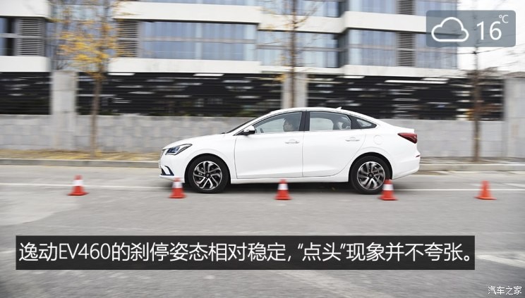 長安汽車 逸動新能源 2019款 EV460 智領(lǐng)版