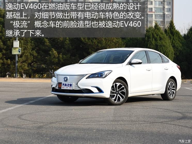 長安汽車 逸動新能源 2019款 EV460 智領(lǐng)版