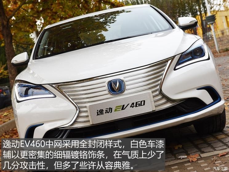 長安汽車 逸動新能源 2019款 EV460 智領(lǐng)版