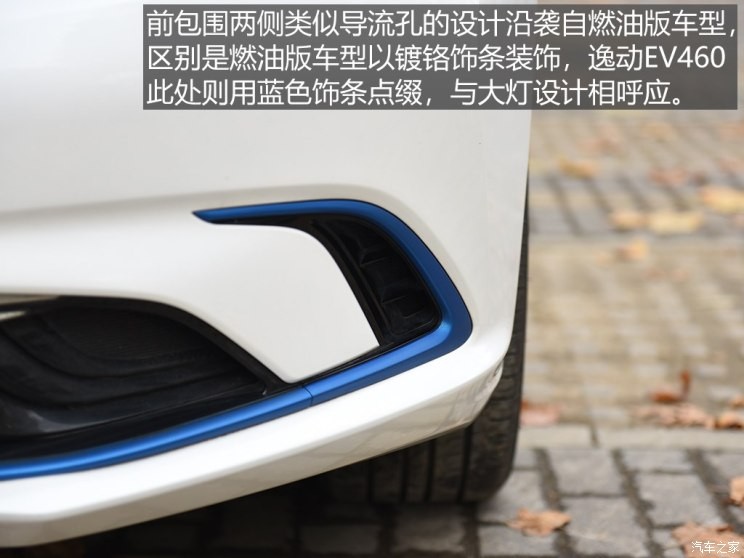 長安汽車 逸動新能源 2019款 EV460 智領(lǐng)版