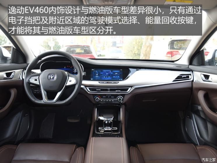 長(zhǎng)安汽車 逸動(dòng)新能源 2019款 EV460 智領(lǐng)版