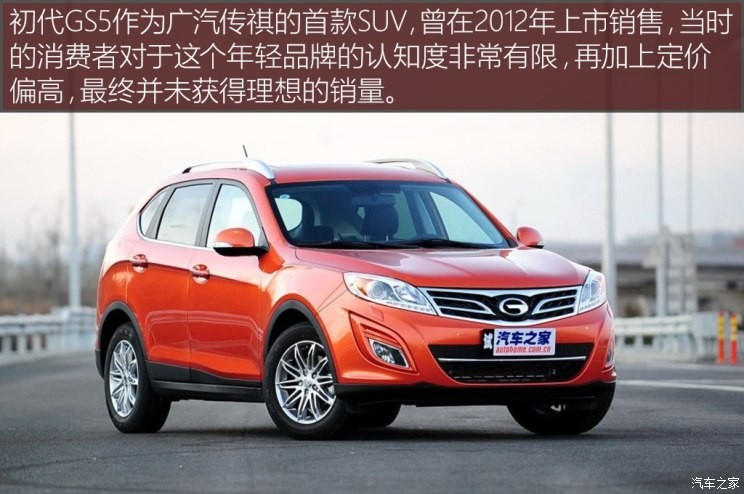 廣汽乘用車 傳祺GS5 2019款 270T 自動尊貴版