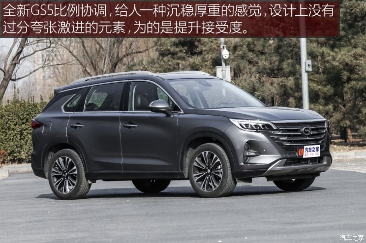 廣汽乘用車 傳祺GS5 2019款 270T 自動尊貴版