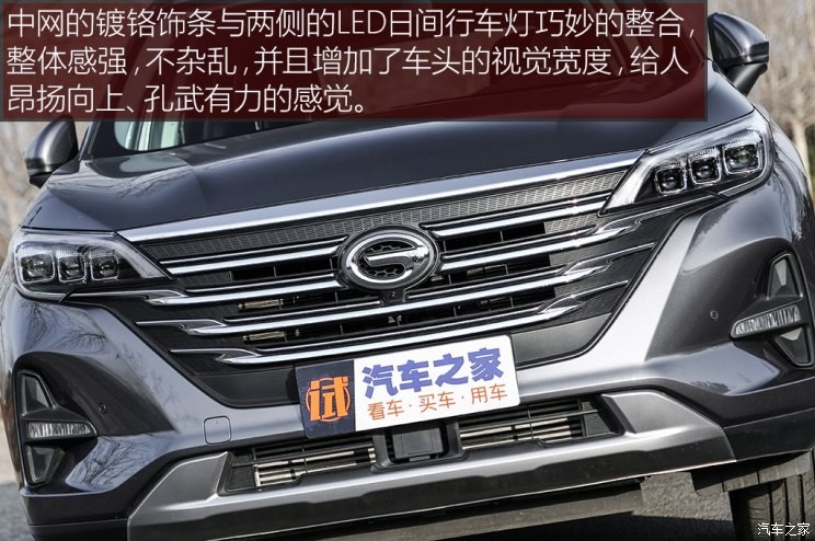 廣汽乘用車 傳祺GS5 2019款 270T 自動尊貴版