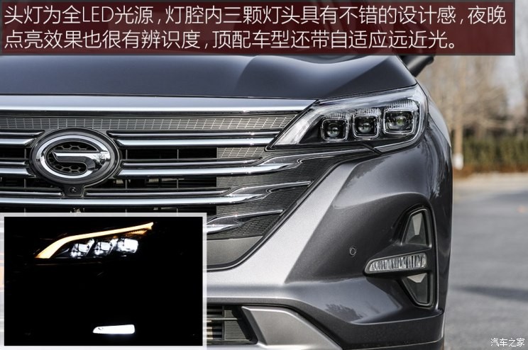 廣汽乘用車 傳祺GS5 2019款 270T 自動尊貴版