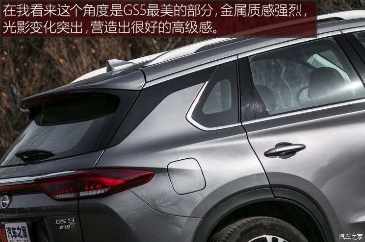 廣汽乘用車 傳祺GS5 2019款 270T 自動尊貴版